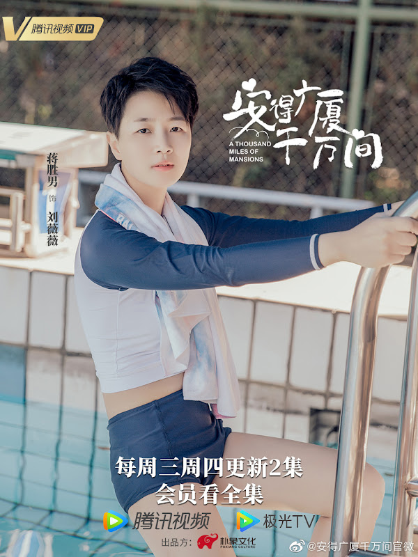 A Thousand Miles of Mansions China Web Drama